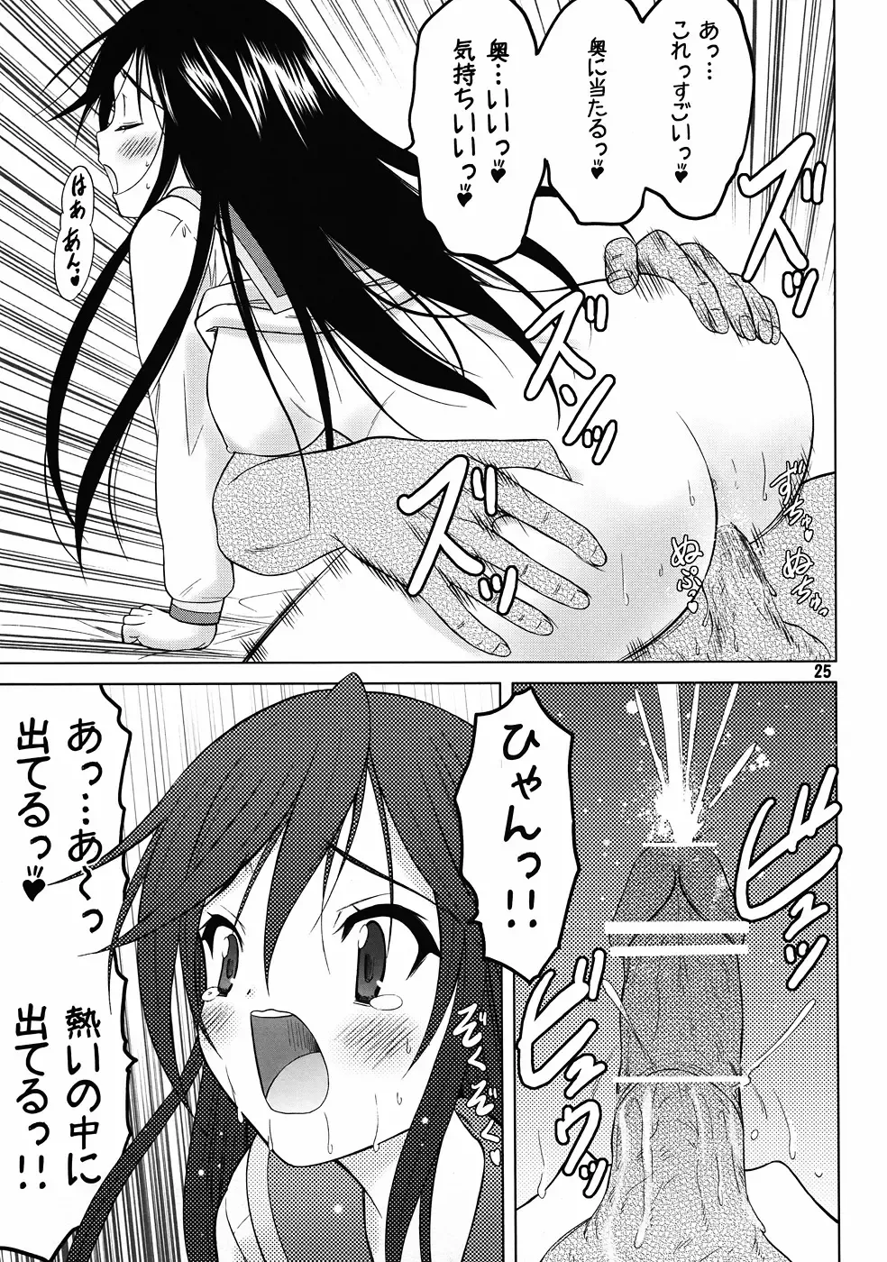 [Takeshita Kenjirou] Yu~Chu~Bu Fhentai - Page 24