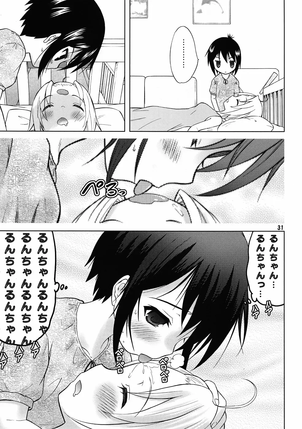 [Takeshita Kenjirou] Yu~Chu~Bu Fhentai - Page 30