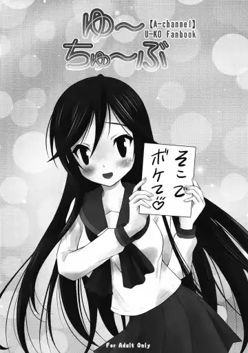 [Takeshita Kenjirou] Yu~Chu~Bu Fhentai - Page 6