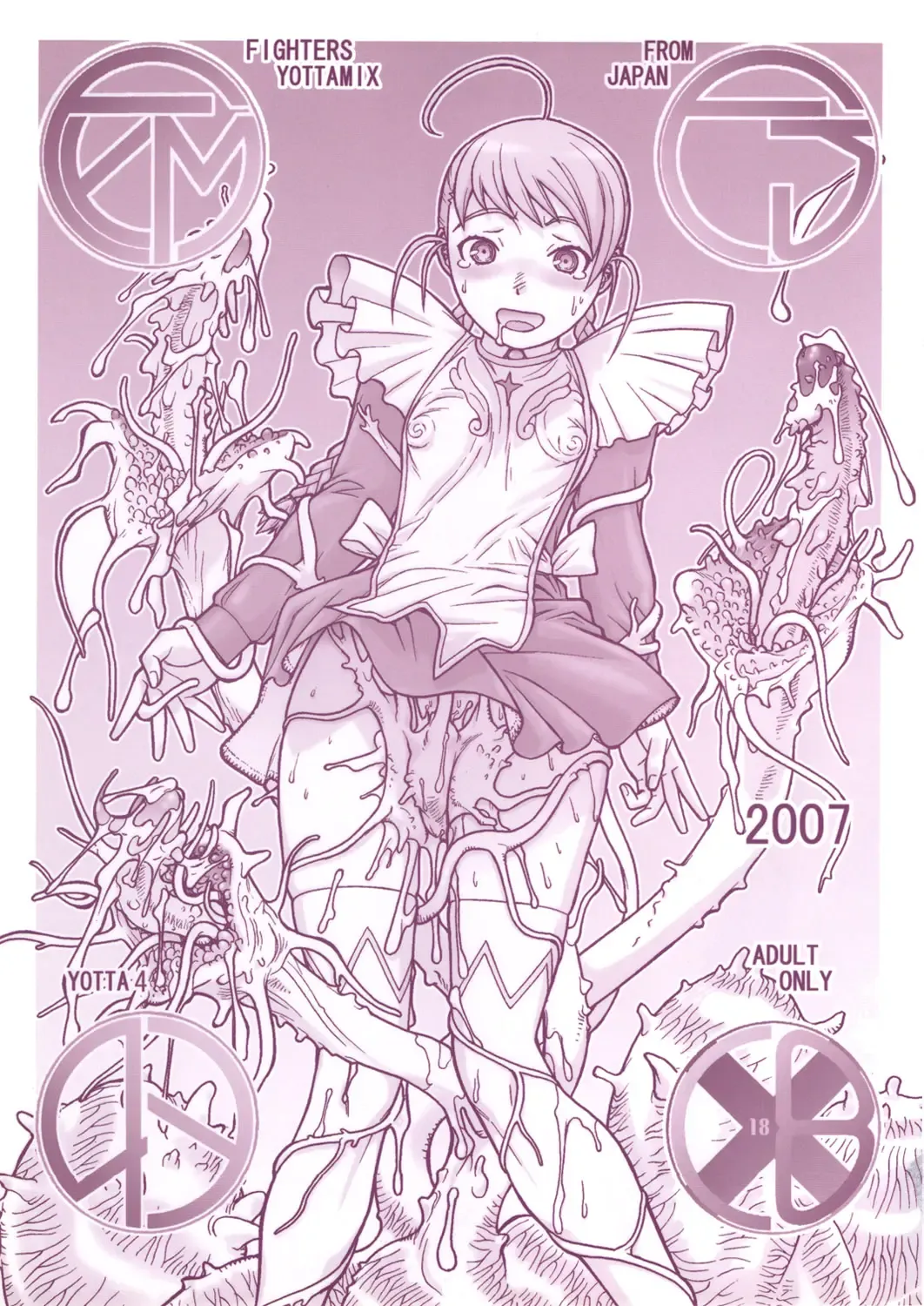 [Aki Kyouma - Funato Hitoshi] FIGTHERS YOTTAMIX 4 FYM 4Y Fhentai - Page 1