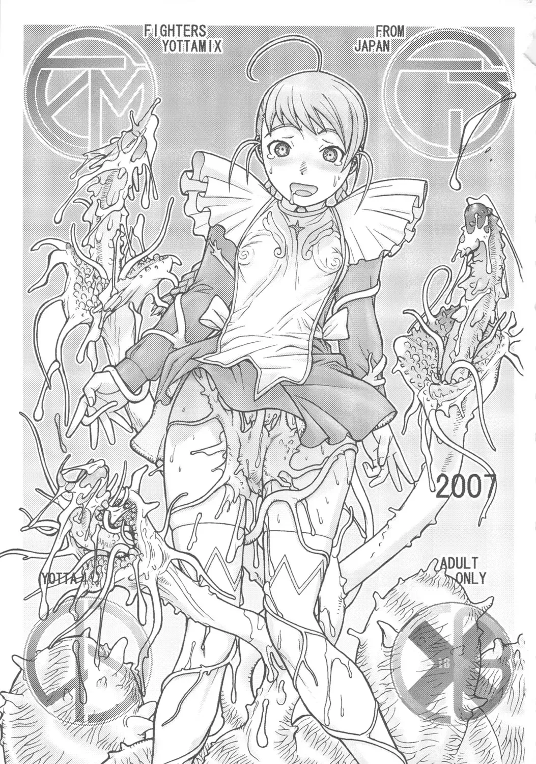 [Aki Kyouma - Funato Hitoshi] FIGTHERS YOTTAMIX 4 FYM 4Y Fhentai - Page 2