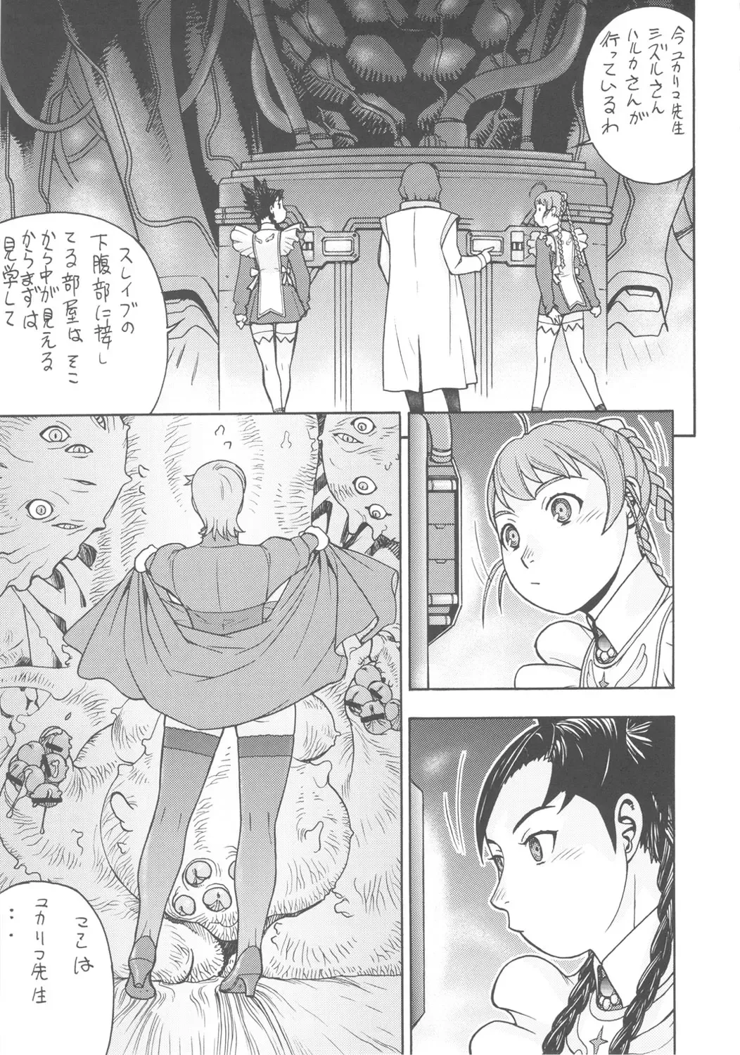 [Aki Kyouma - Funato Hitoshi] FIGTHERS YOTTAMIX 4 FYM 4Y Fhentai - Page 6