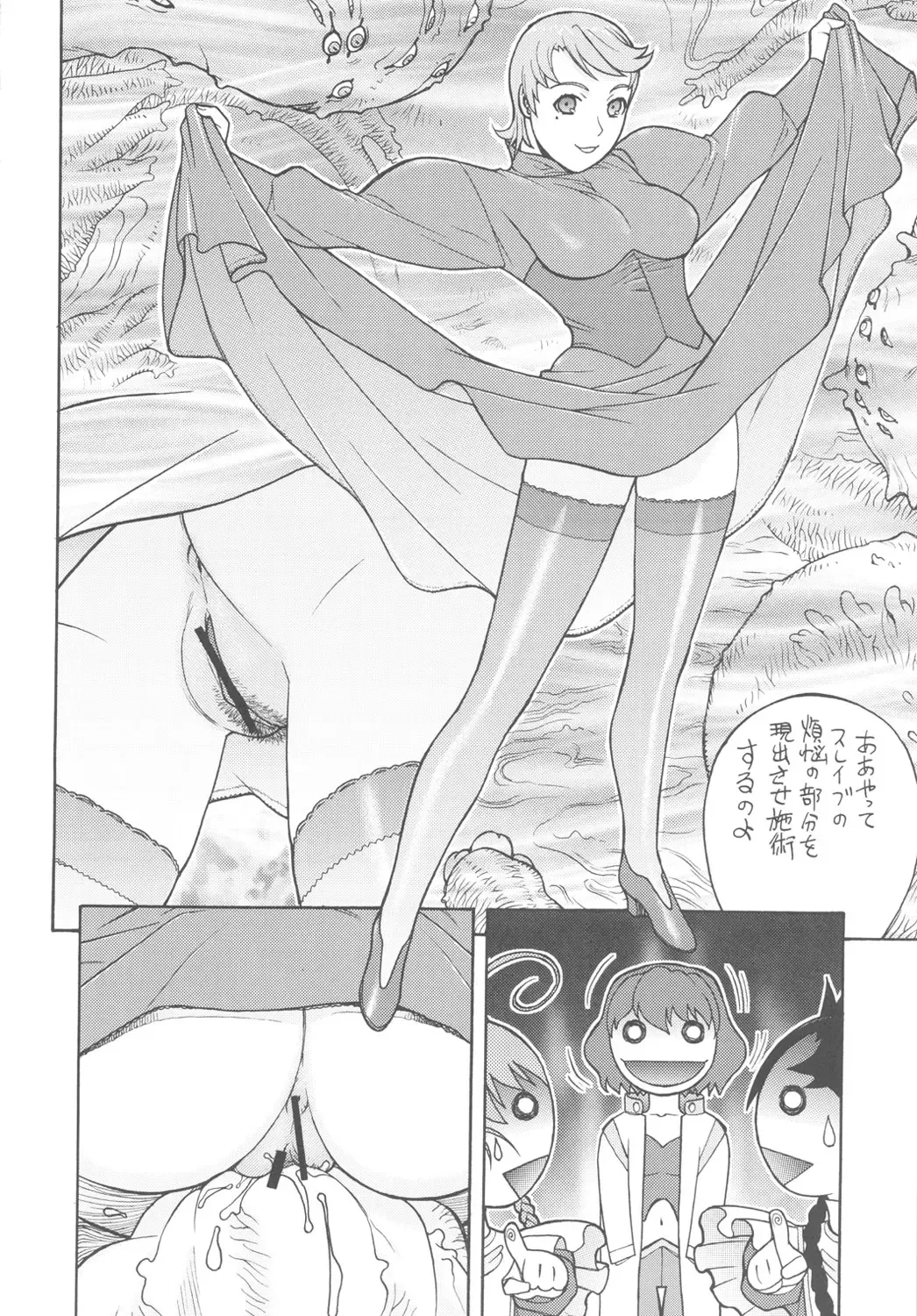 [Aki Kyouma - Funato Hitoshi] FIGTHERS YOTTAMIX 4 FYM 4Y Fhentai - Page 7