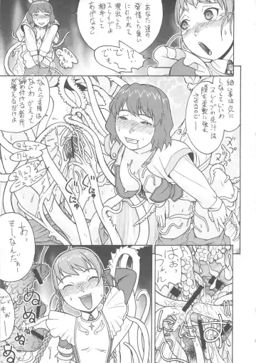 [Aki Kyouma - Funato Hitoshi] FIGTHERS YOTTAMIX 4 FYM 4Y Fhentai - Page 18