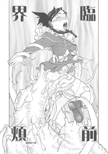 [Aki Kyouma - Funato Hitoshi] FIGTHERS YOTTAMIX 4 FYM 4Y Fhentai - Page 4