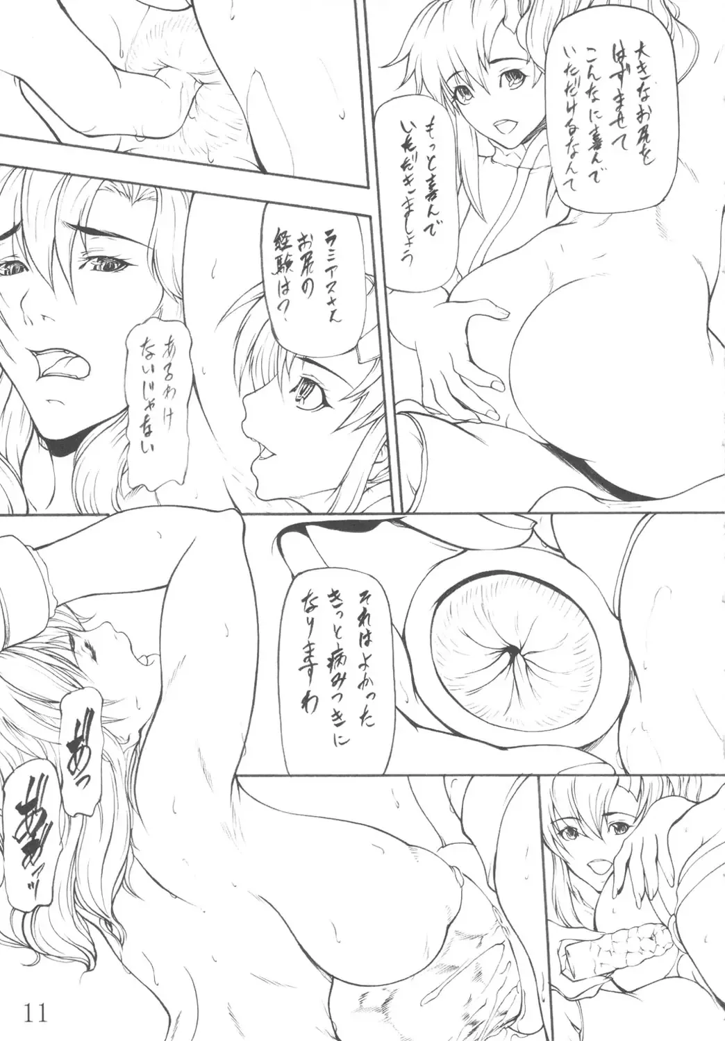 [Shijima Yukio] Giroutei "Wo" Kan Fhentai - Page 10