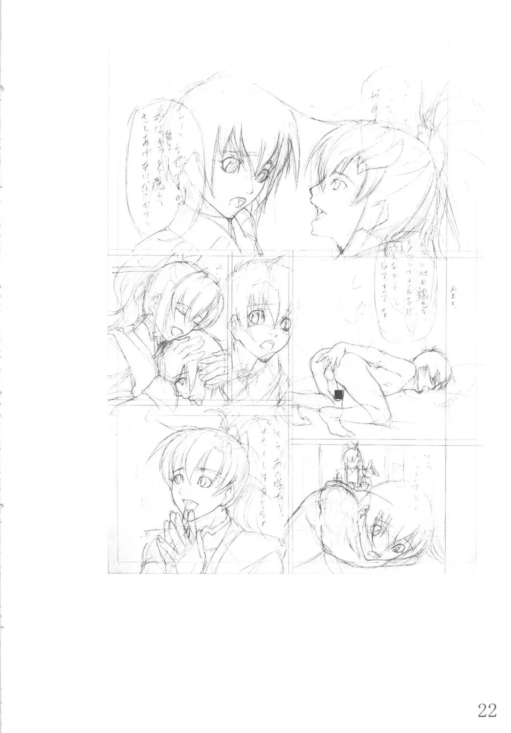 [Shijima Yukio] Giroutei "Wo" Kan Fhentai - Page 21