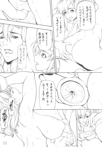 [Shijima Yukio] Giroutei "Wo" Kan Fhentai - Page 10