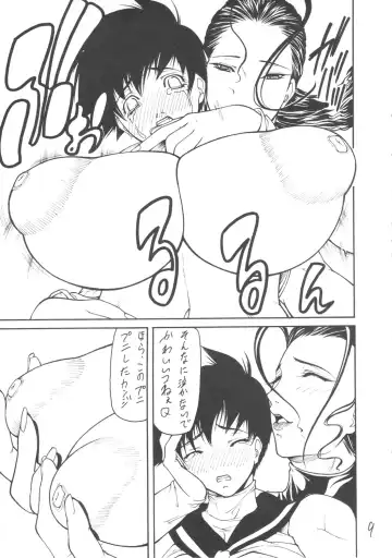 [Shijima Yukio] Giroutei "Ho" no Maki Fhentai - Page 7