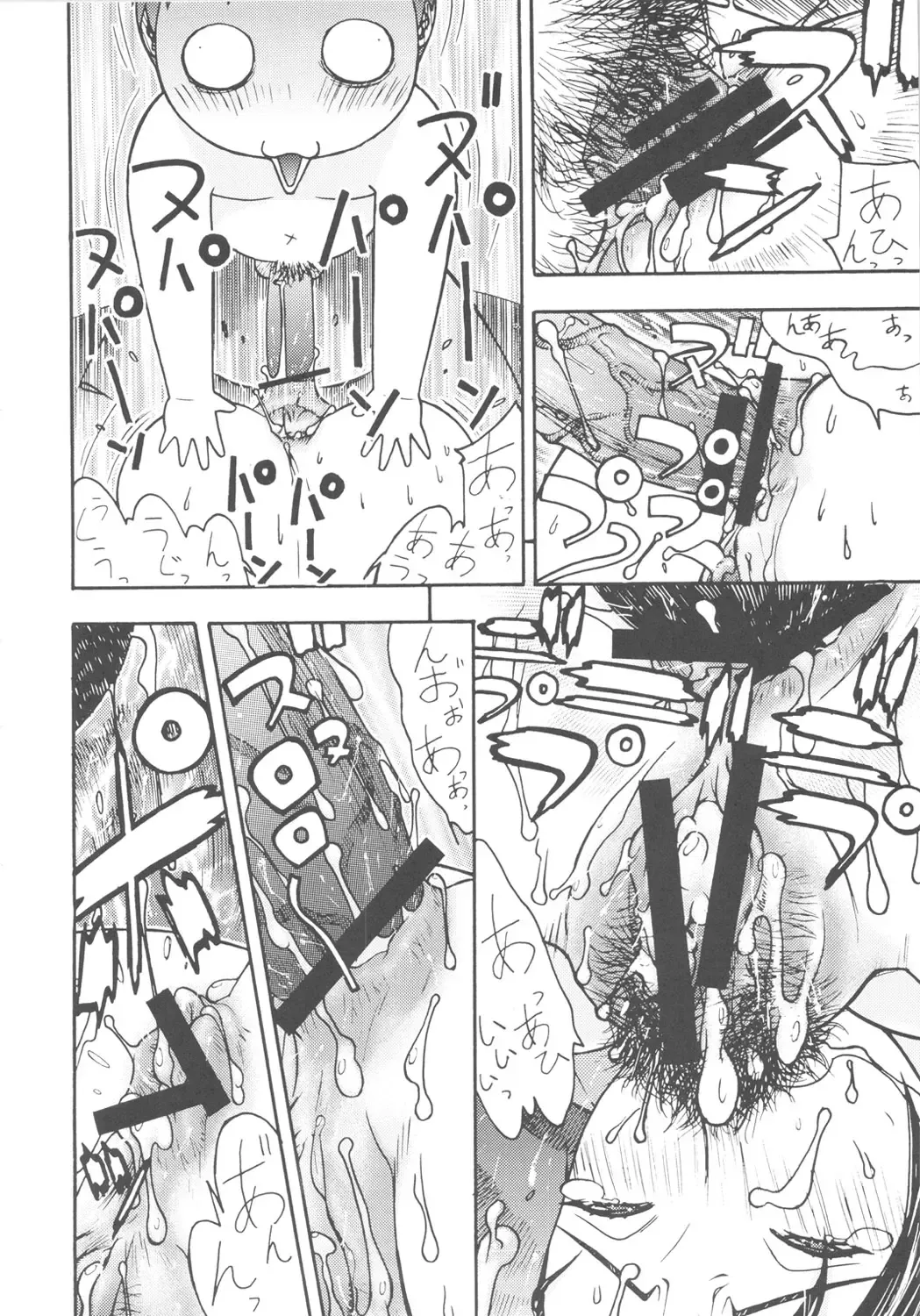 [Aki Kyouma] FYC R9Y Fhentai - Page 17