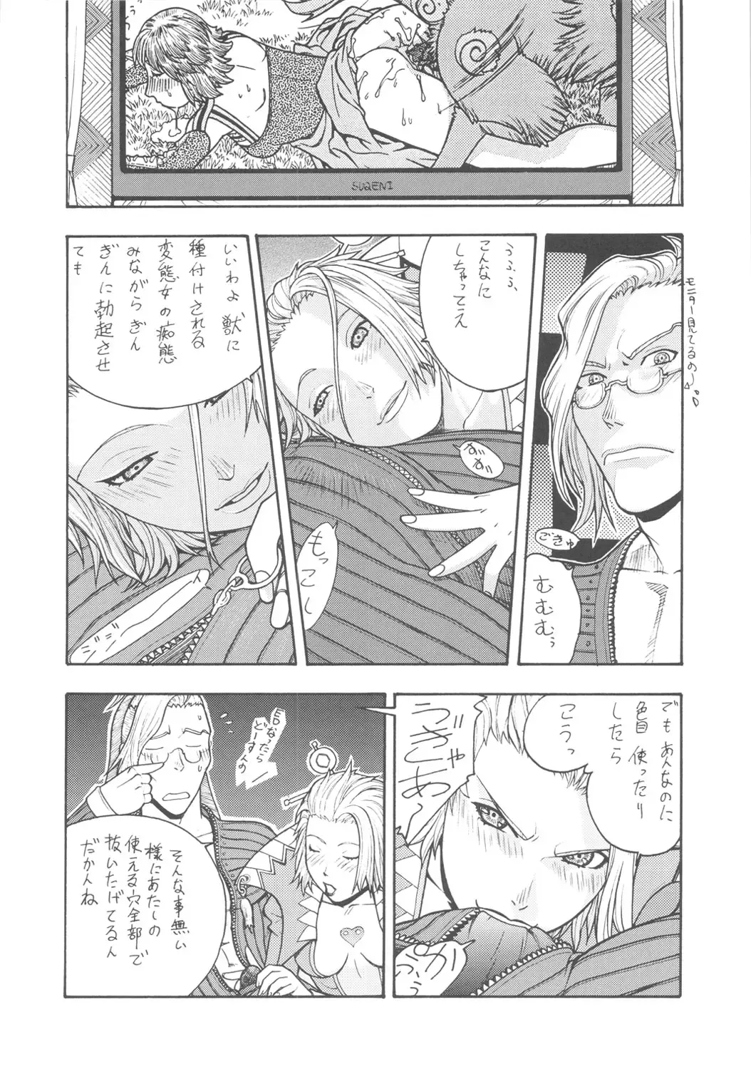 [Aki Kyouma] FYC R9Y Fhentai - Page 45