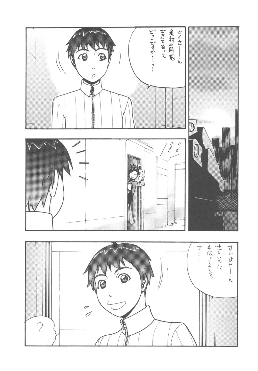 [Aki Kyouma] FYC R9Y Fhentai - Page 5