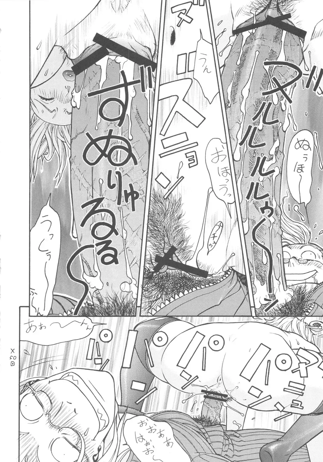 [Aki Kyouma] FYC R9Y Fhentai - Page 55