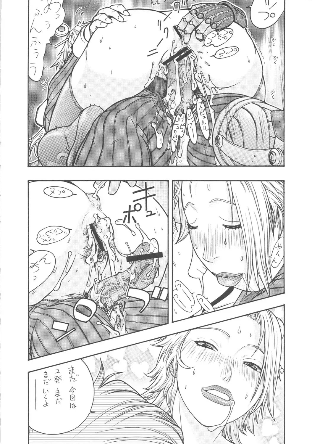 [Aki Kyouma] FYC R9Y Fhentai - Page 61