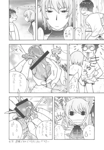 [Aki Kyouma] FYC R9Y Fhentai - Page 23