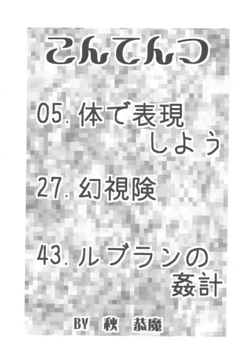 [Aki Kyouma] FYC R9Y Fhentai - Page 3