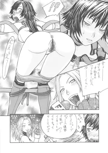 [Aki Kyouma] FYC R9Y Fhentai - Page 32