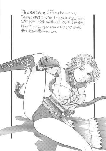 [Aki Kyouma] FYC R9Y Fhentai - Page 40