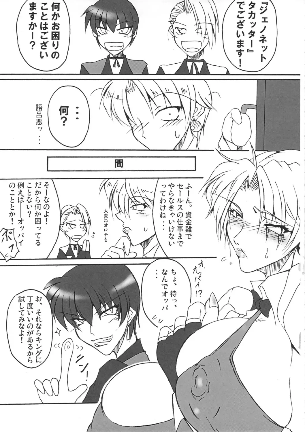 [Bash] Diabolical -nipplefar- Fhentai - Page 4