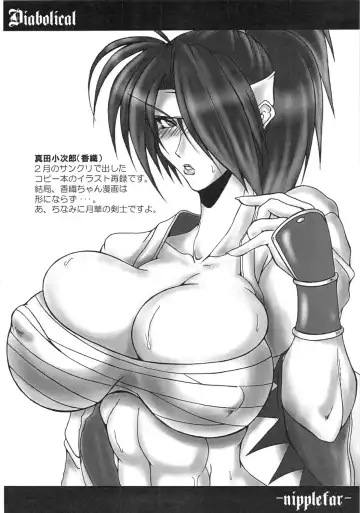 [Bash] Diabolical -nipplefar- Fhentai - Page 13