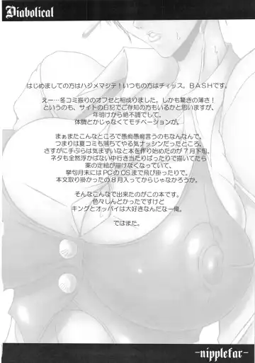 [Bash] Diabolical -nipplefar- Fhentai - Page 3