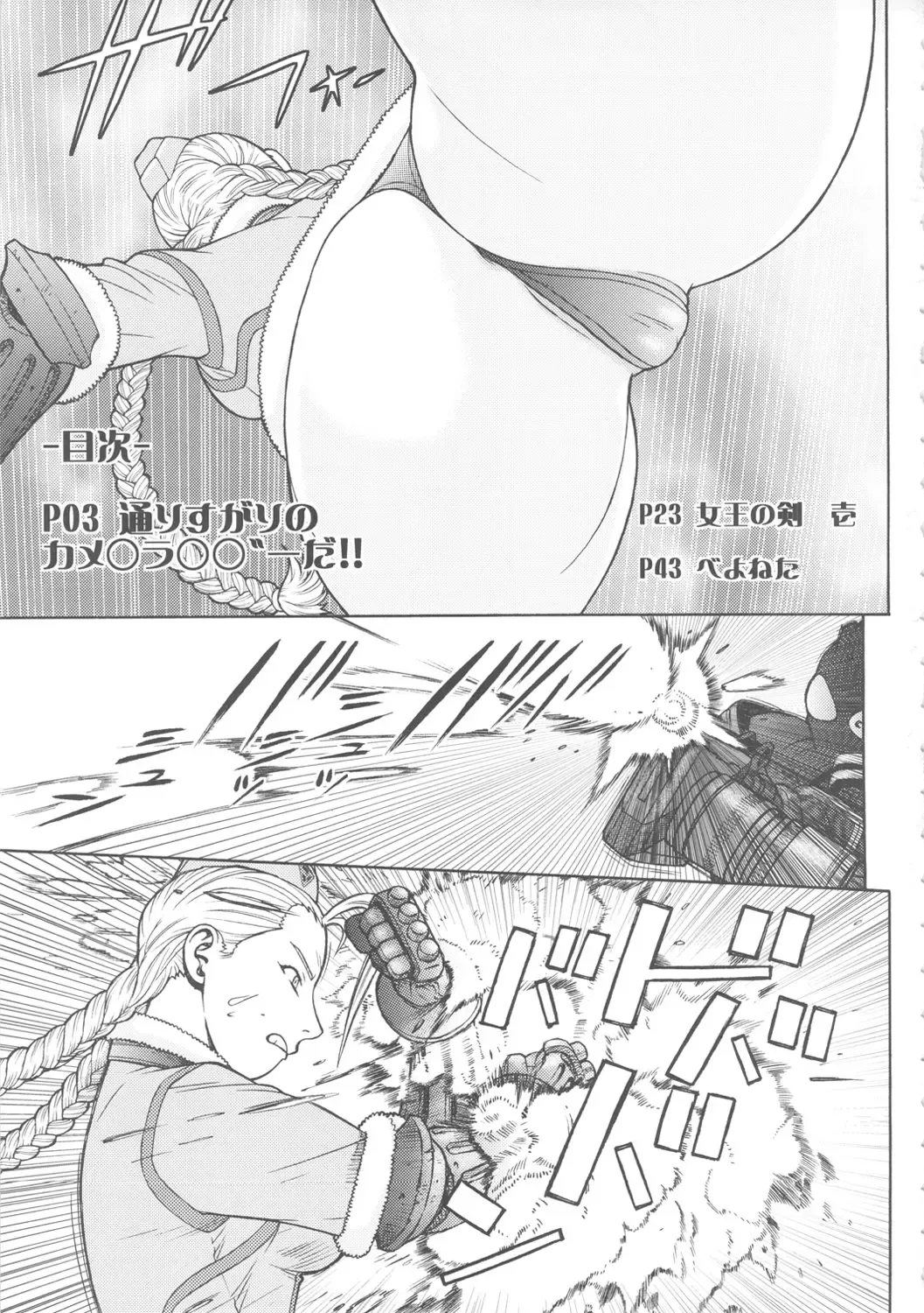 [Aki Kyouma] FYC R14Y FIGHTERS YOTTA COMICS ROUND 14 YOTTA Fhentai - Page 2