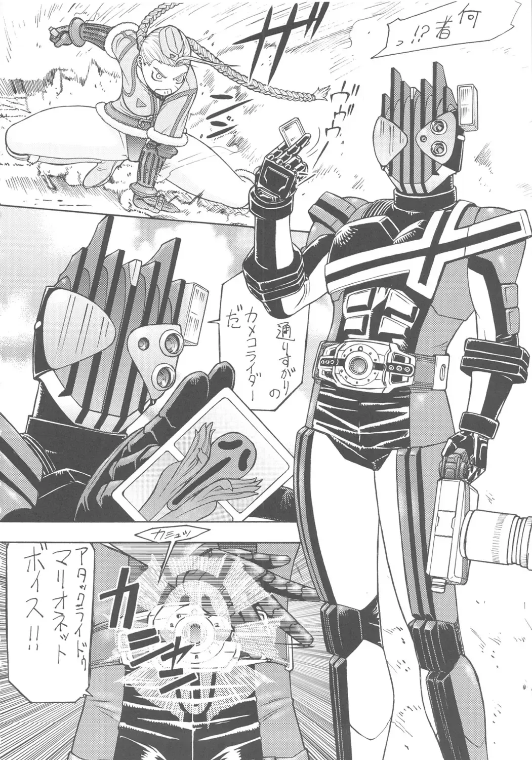 [Aki Kyouma] FYC R14Y FIGHTERS YOTTA COMICS ROUND 14 YOTTA Fhentai - Page 3