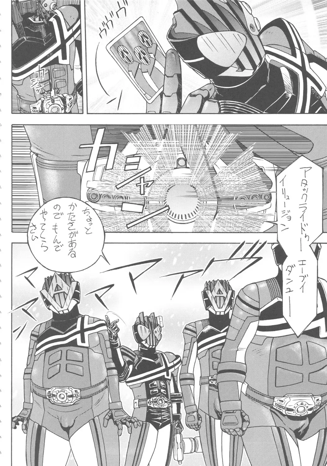 [Aki Kyouma] FYC R14Y FIGHTERS YOTTA COMICS ROUND 14 YOTTA Fhentai - Page 7