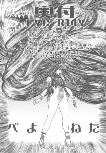 [Aki Kyouma] FYC R14Y FIGHTERS YOTTA COMICS ROUND 14 YOTTA Fhentai - Page 40