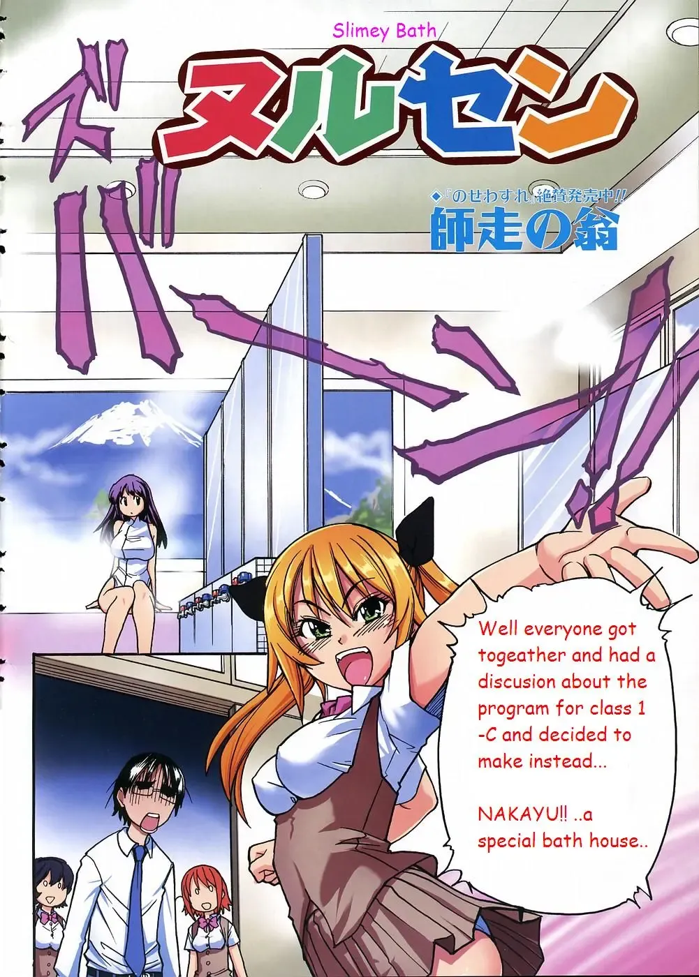 [Shiwasu No Okina] Nurusen | Slimey Bath Fhentai - Page 2