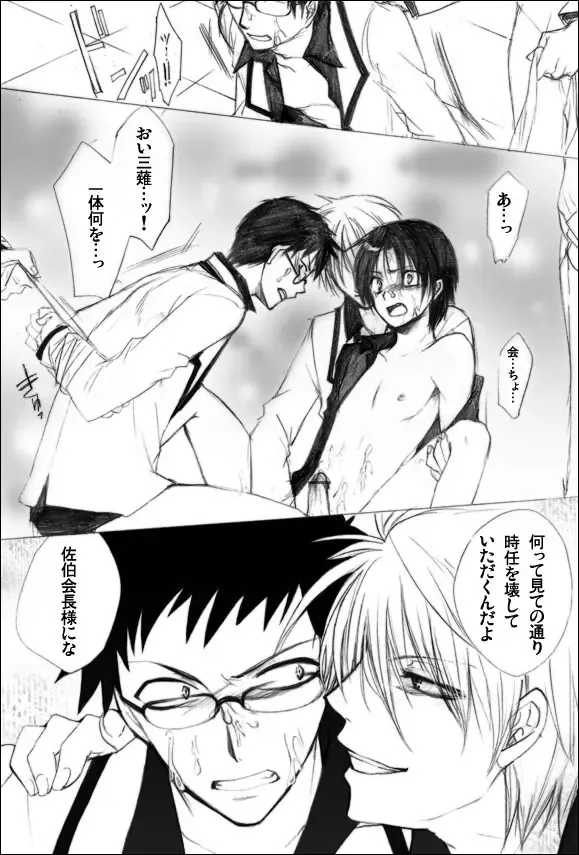 [Yodogawa Yuo] Houkago no Himatsubushi -Utage- Fhentai - Page 12