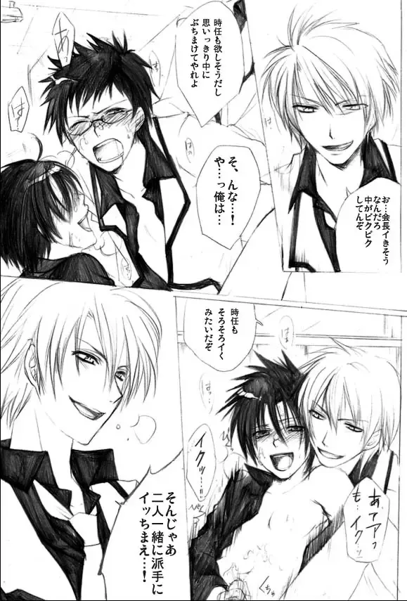 [Yodogawa Yuo] Houkago no Himatsubushi -Utage- Fhentai - Page 19