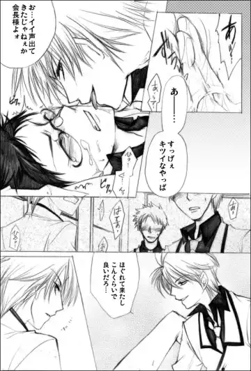 [Yodogawa Yuo] Houkago no Himatsubushi -Utage- Fhentai - Page 10