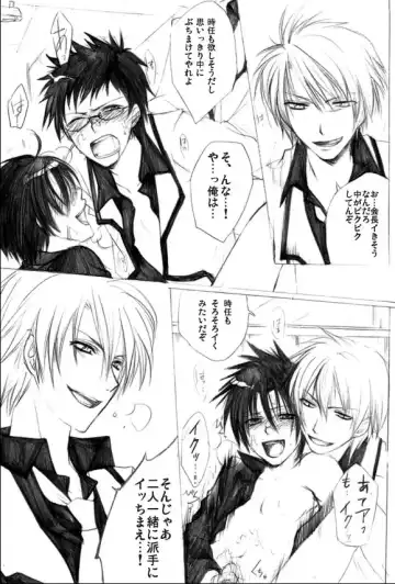 [Yodogawa Yuo] Houkago no Himatsubushi -Utage- Fhentai - Page 19