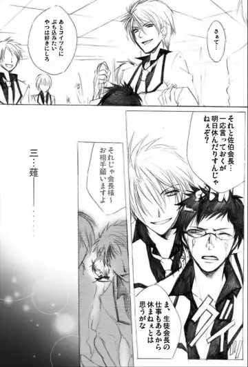 [Yodogawa Yuo] Houkago no Himatsubushi -Utage- Fhentai - Page 21