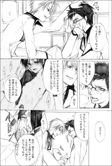 [Yodogawa Yuo] Houkago no Himatsubushi -Utage- Fhentai - Page 8