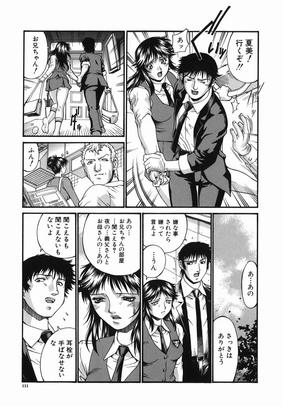 [Don Shigeru] Meshuu - a female prisoner Fhentai - Page 111