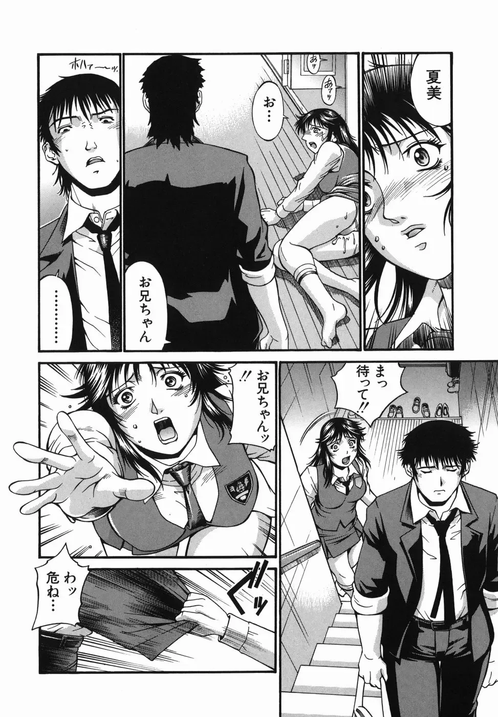 [Don Shigeru] Meshuu - a female prisoner Fhentai - Page 118