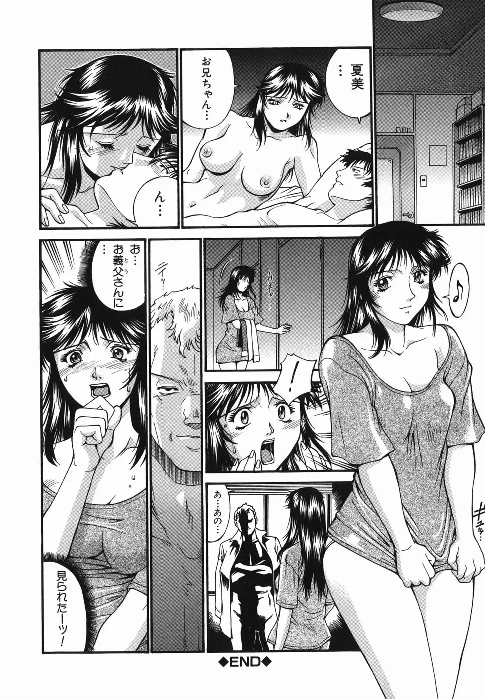 [Don Shigeru] Meshuu - a female prisoner Fhentai - Page 126