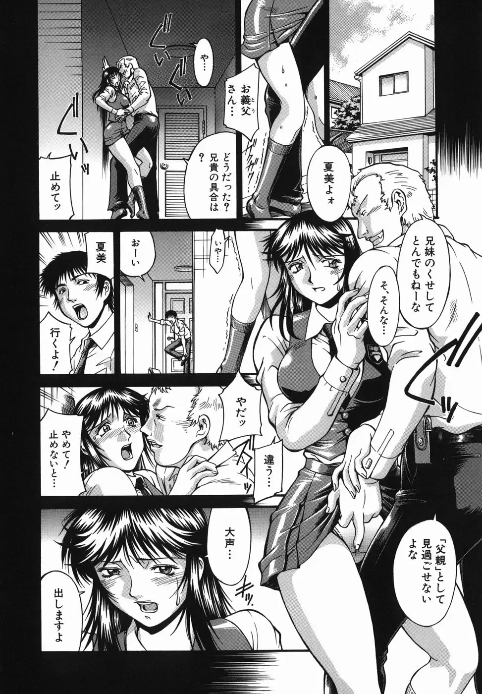 [Don Shigeru] Meshuu - a female prisoner Fhentai - Page 132