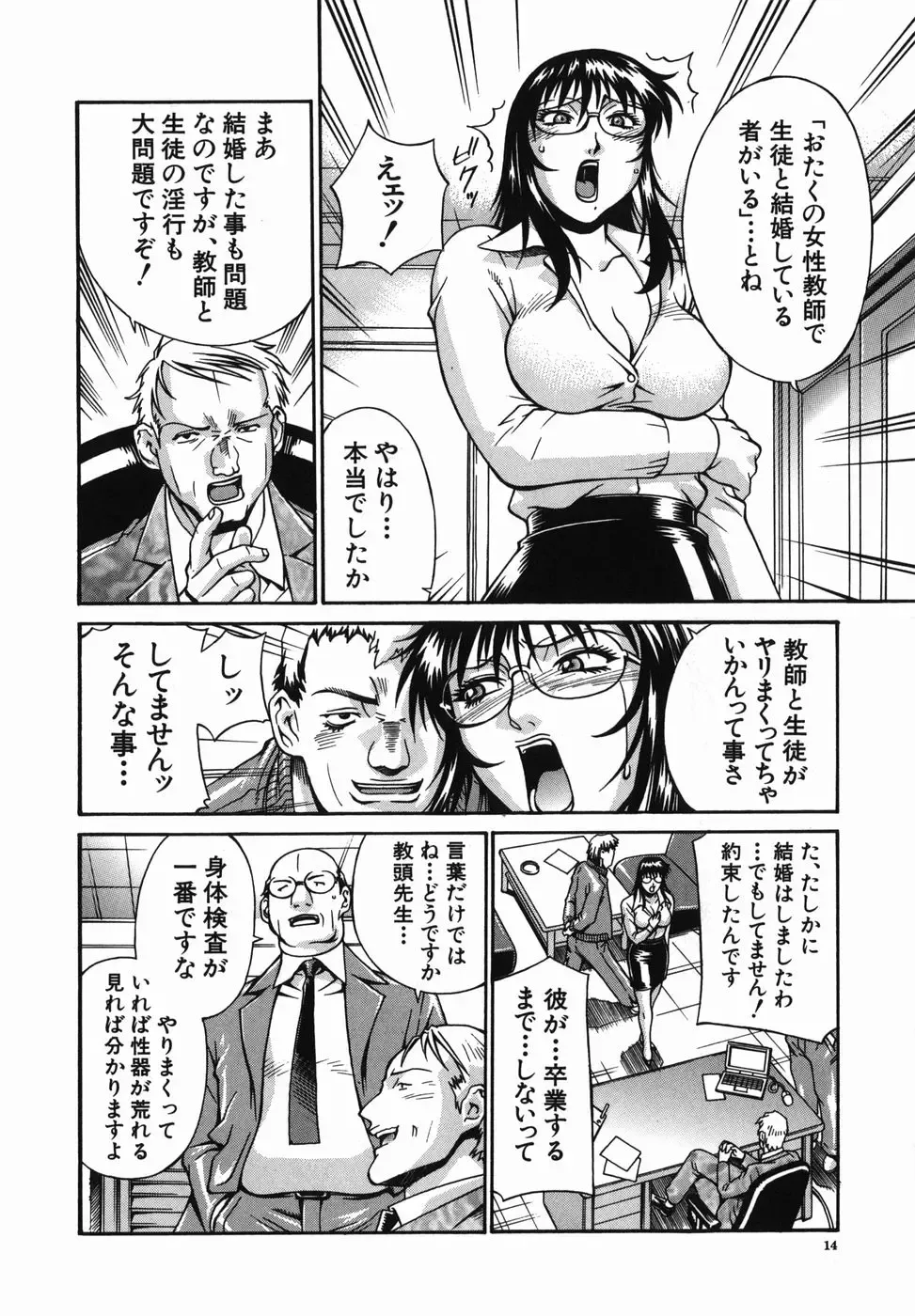 [Don Shigeru] Meshuu - a female prisoner Fhentai - Page 14