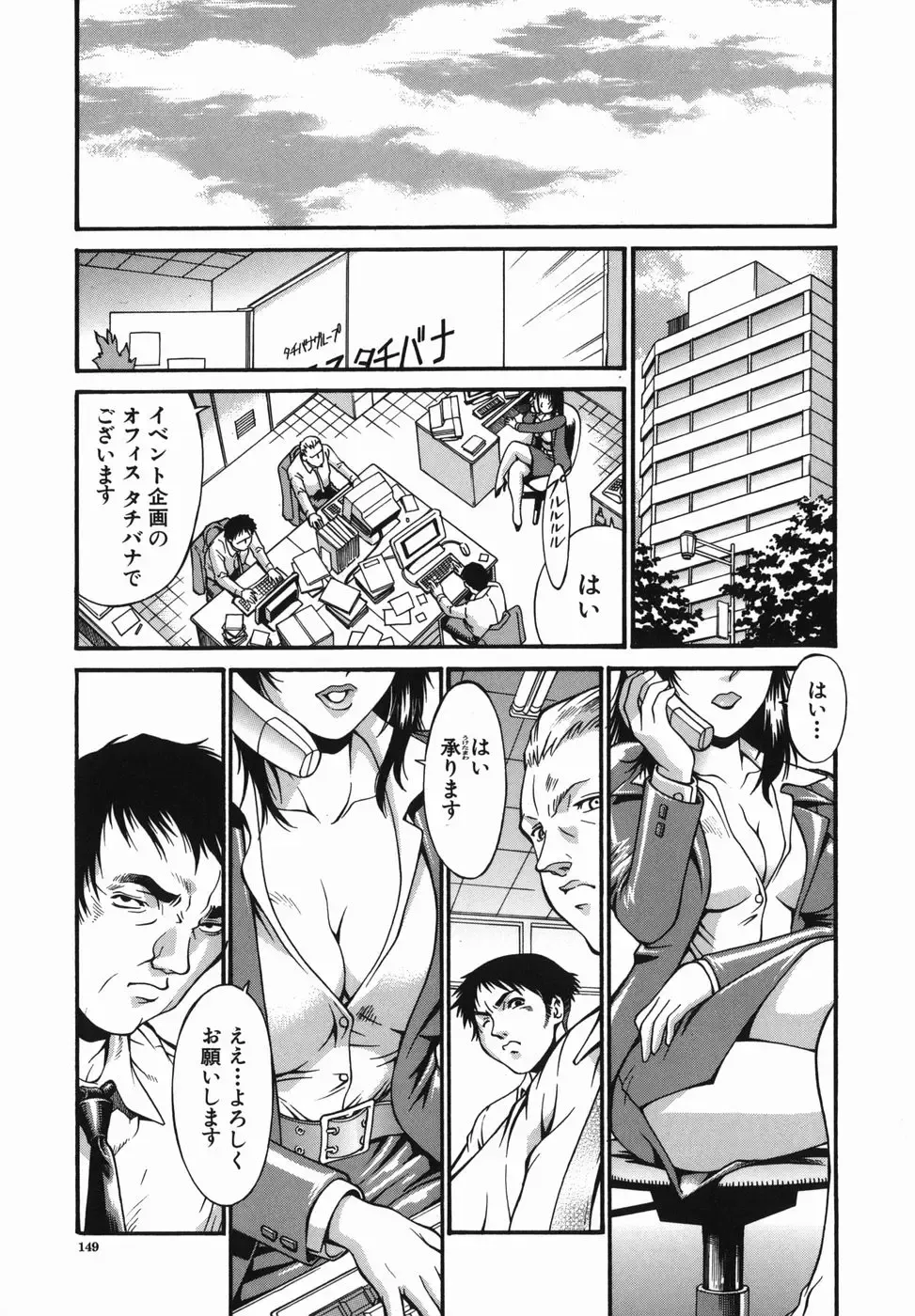 [Don Shigeru] Meshuu - a female prisoner Fhentai - Page 149