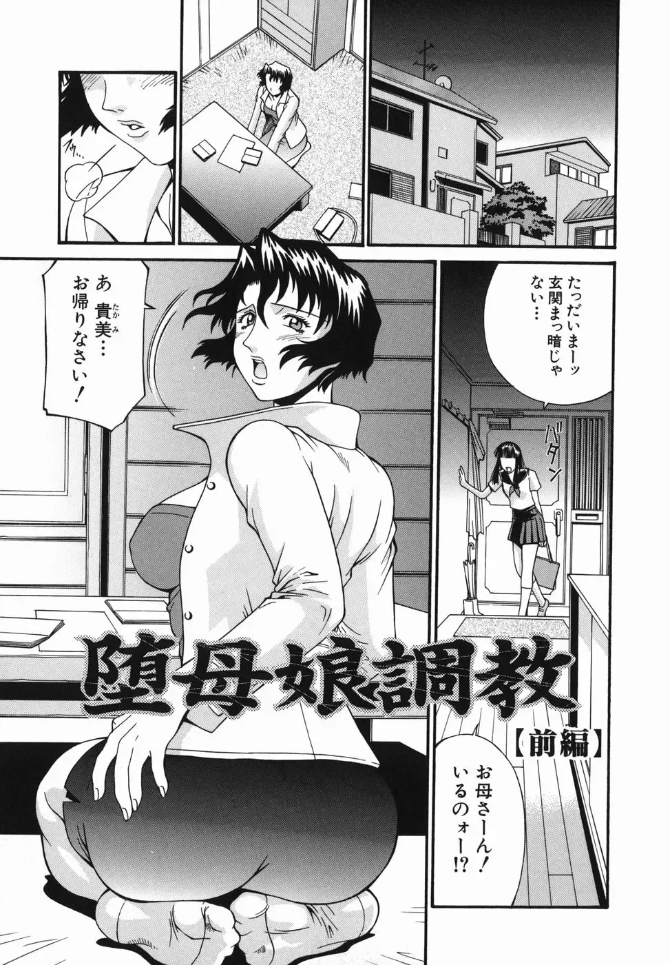 [Don Shigeru] Meshuu - a female prisoner Fhentai - Page 167