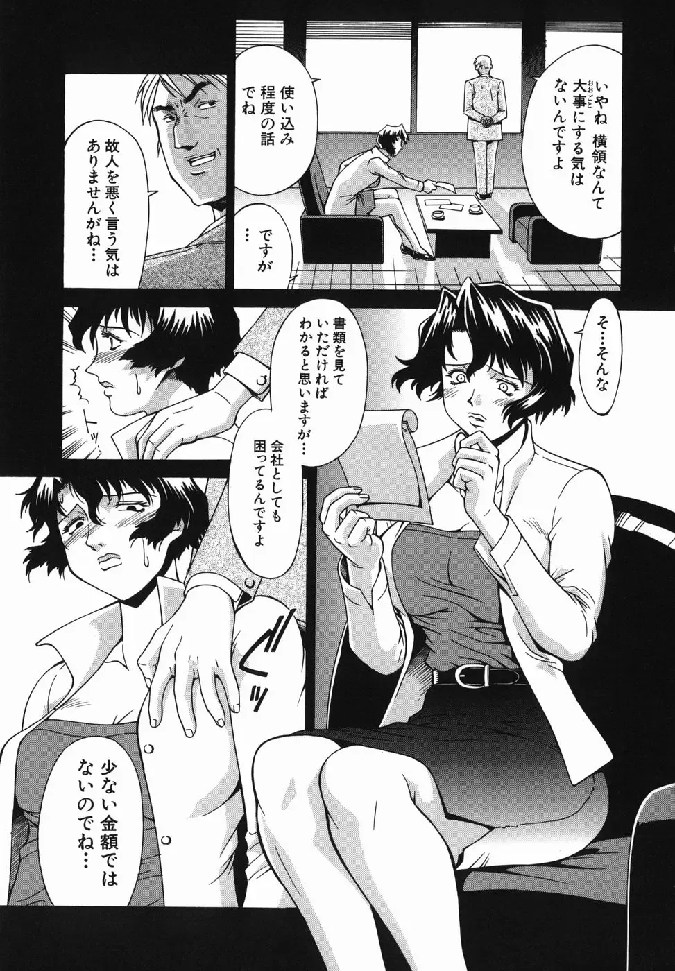 [Don Shigeru] Meshuu - a female prisoner Fhentai - Page 169