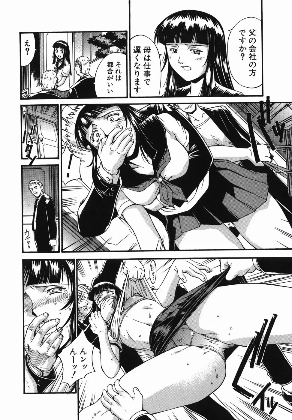 [Don Shigeru] Meshuu - a female prisoner Fhentai - Page 172