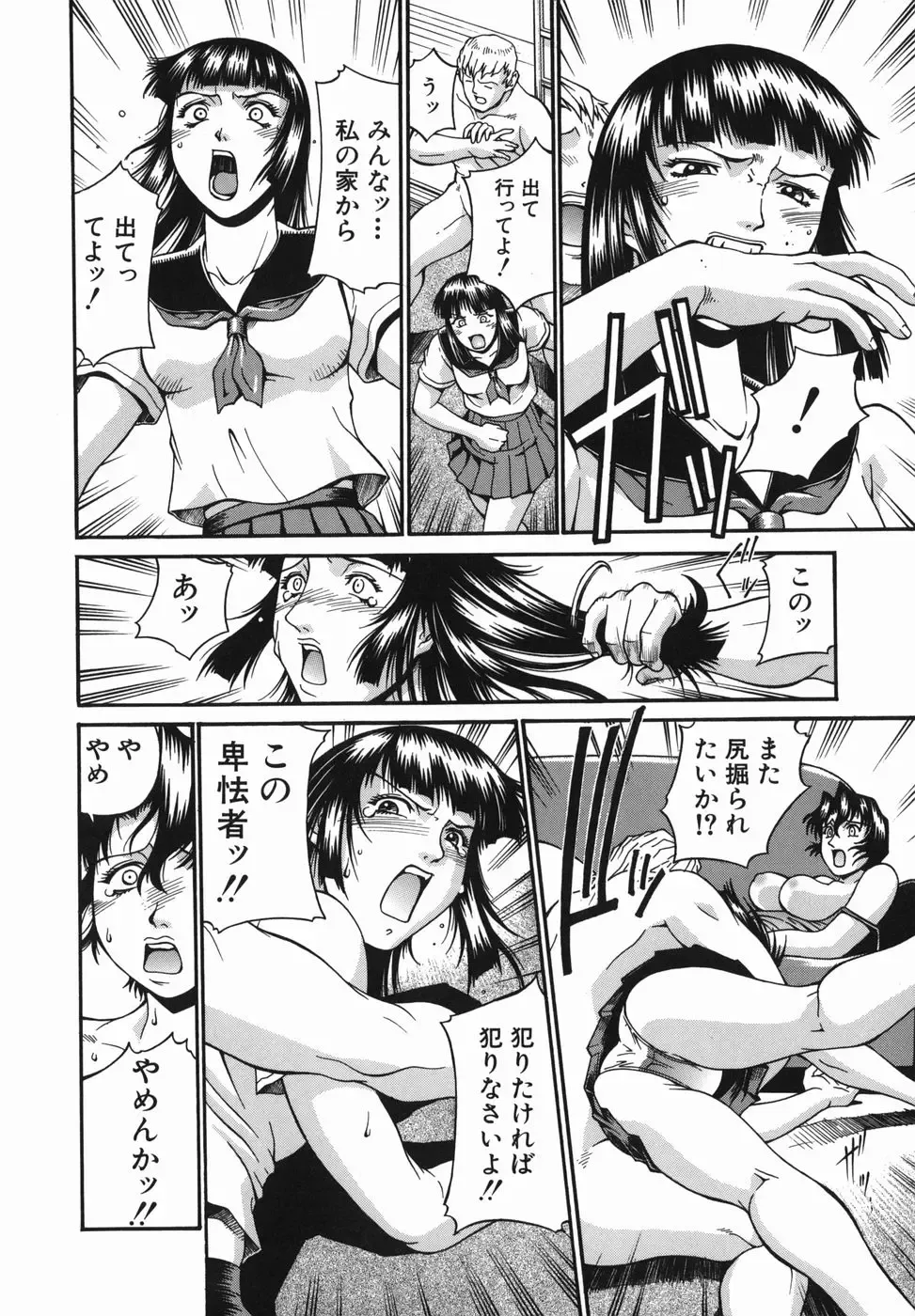 [Don Shigeru] Meshuu - a female prisoner Fhentai - Page 192
