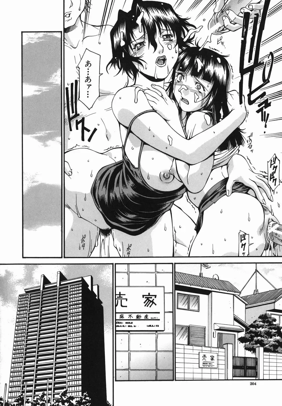 [Don Shigeru] Meshuu - a female prisoner Fhentai - Page 204