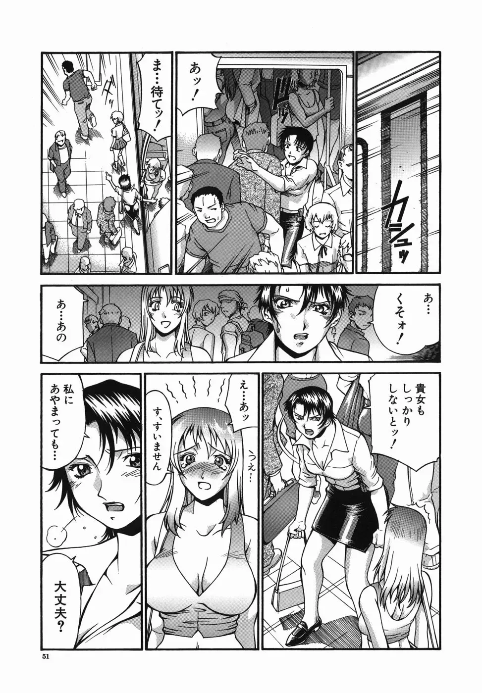 [Don Shigeru] Meshuu - a female prisoner Fhentai - Page 51