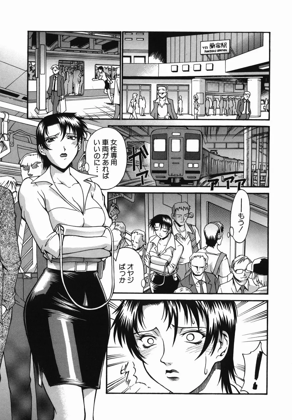 [Don Shigeru] Meshuu - a female prisoner Fhentai - Page 53