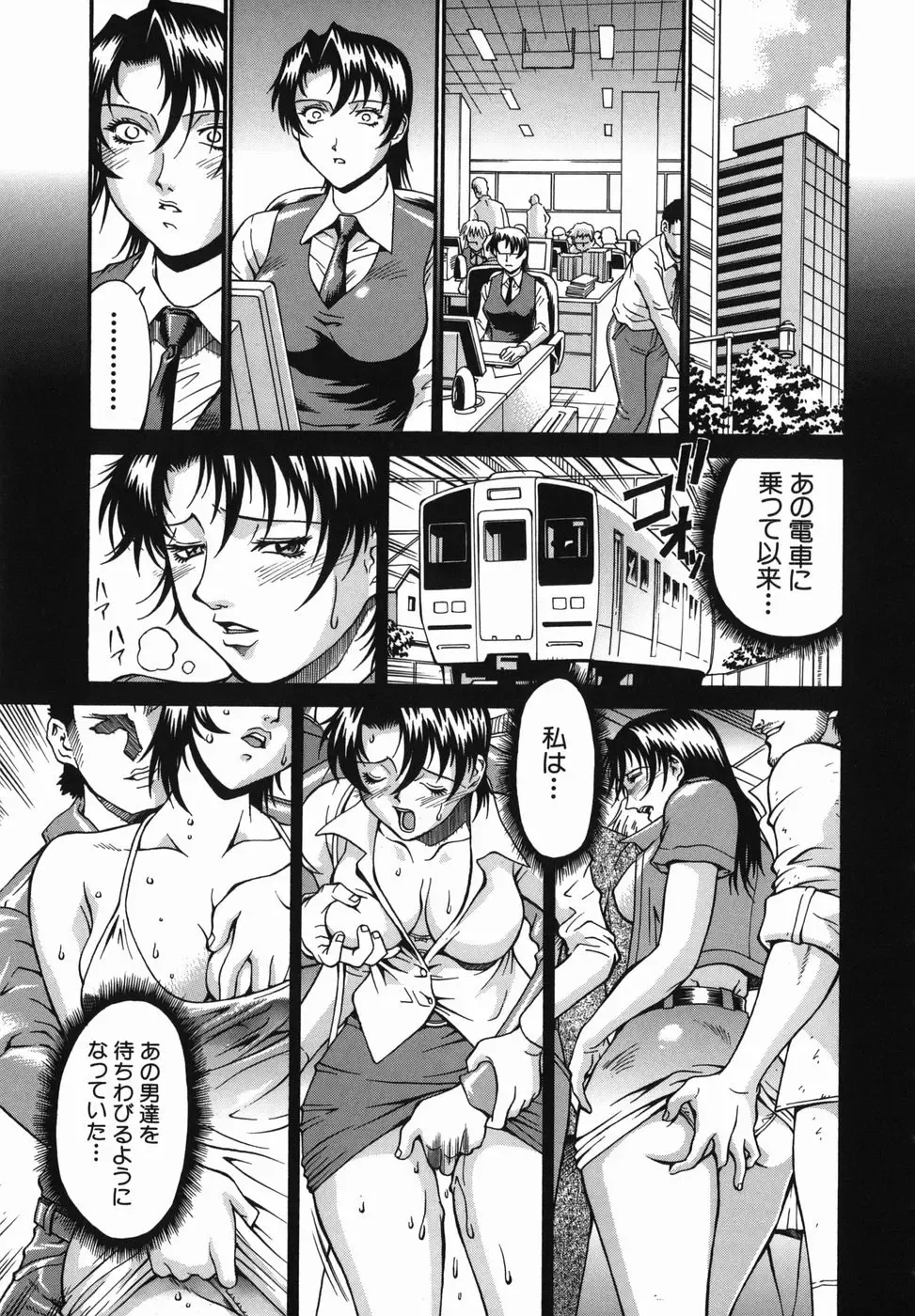 [Don Shigeru] Meshuu - a female prisoner Fhentai - Page 67